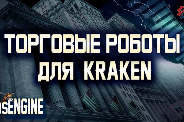 Kraken зеркало рабочее