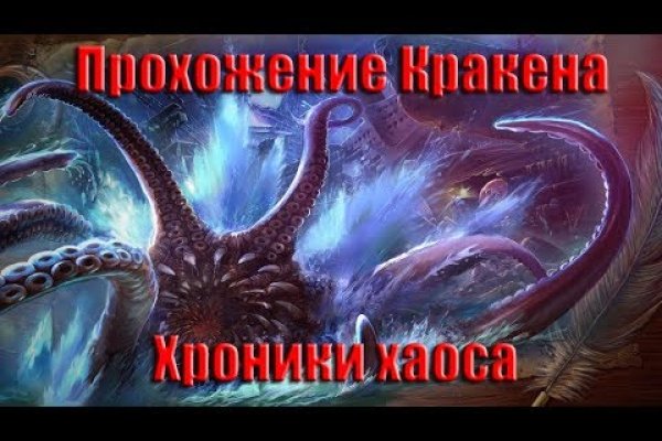 Kraken гидра